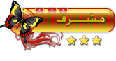 مشرف مشرف